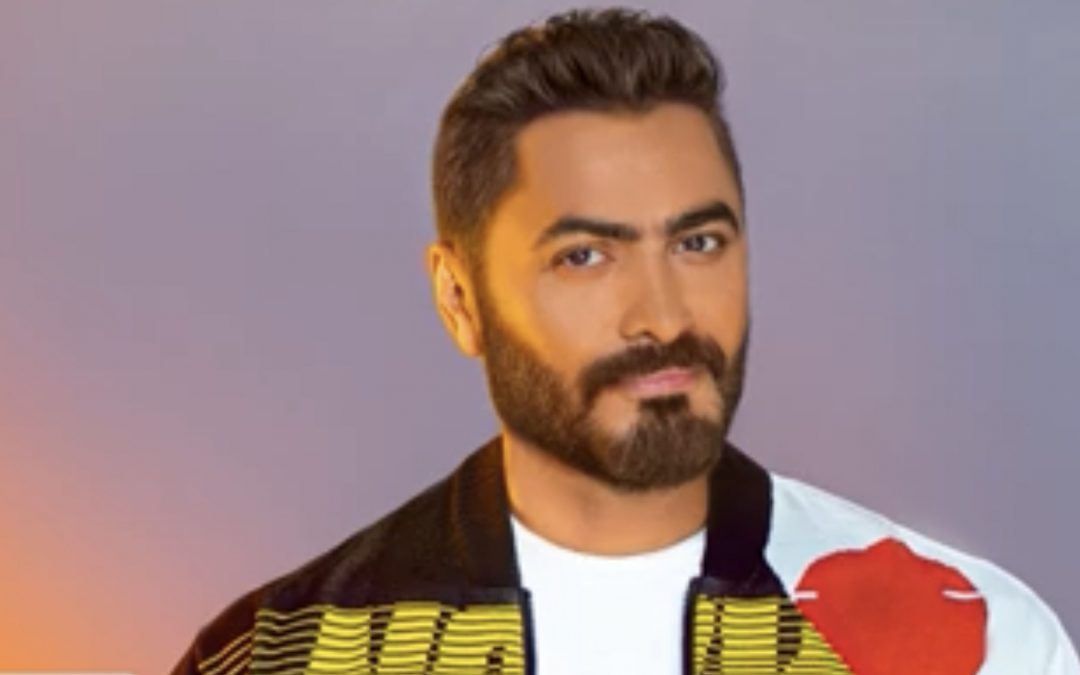 متابعة نحنا – تامر حسني يطرح أغنية “في جمال كده” من ألبوم “خليك فولاذي”