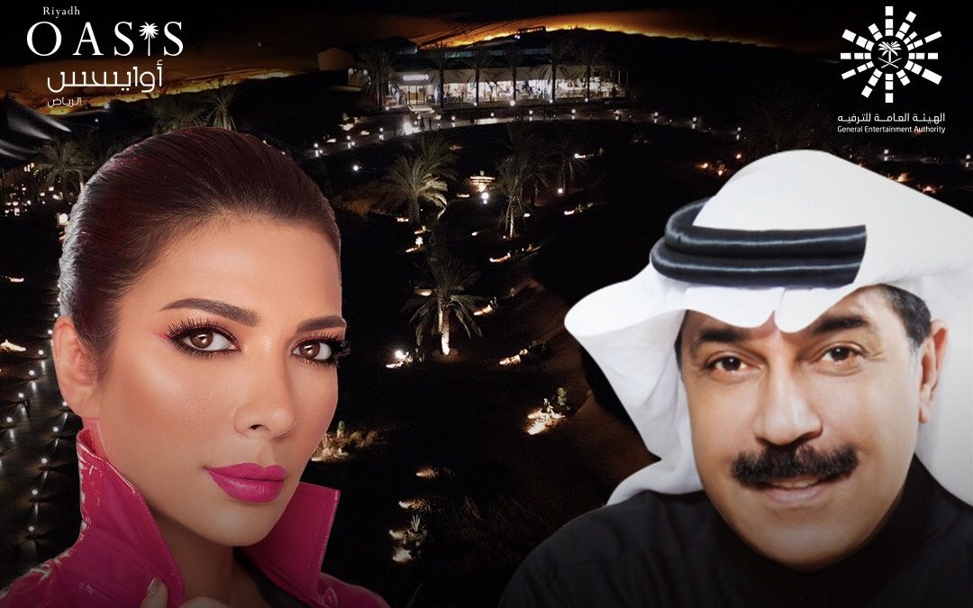 الرياض تجمع عبدالله الرويشد وأصالة نصري.. اليكم التفاصيل