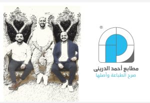 نحنا – فرحة النجاح تتجمع في لقطة واحدة.. نجاح لافت لمعرض “تكنوبرنت” لمطابع أحمد الدرينى
